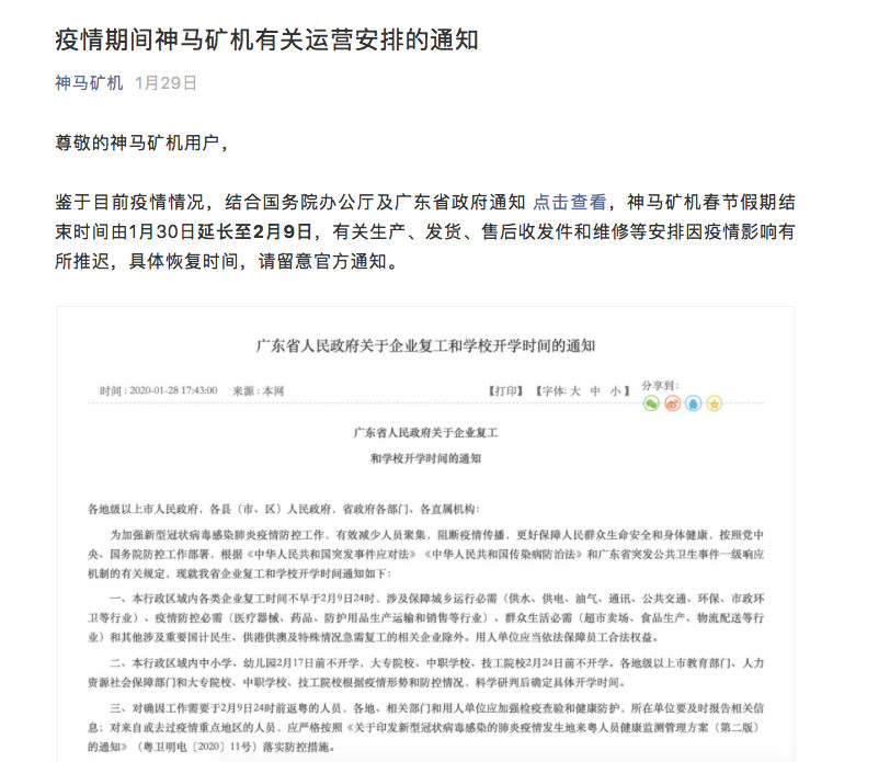 走出疫情阴影,矿圈备战减半