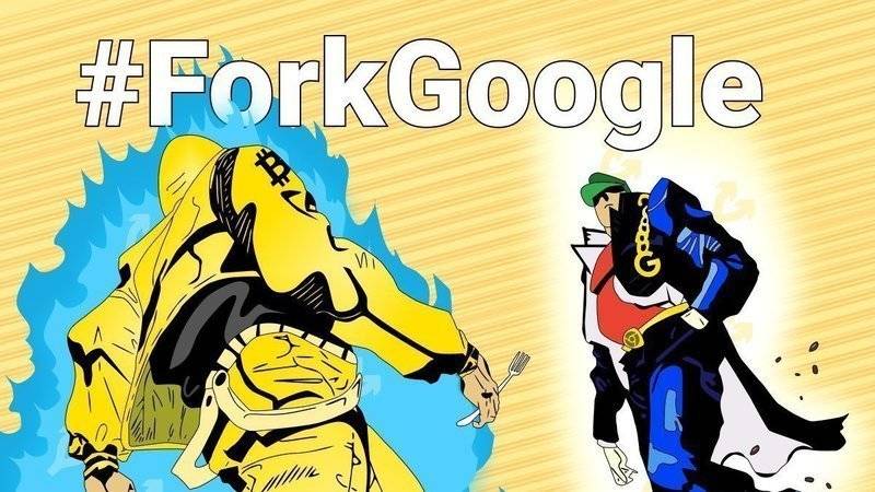 #ForkGoogle：加密货币社区抵制谷歌“霸权”