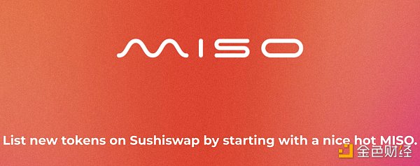 <b>金色前哨 | Sushi推出IDO发行平台MISO 首个项目已公布</b>