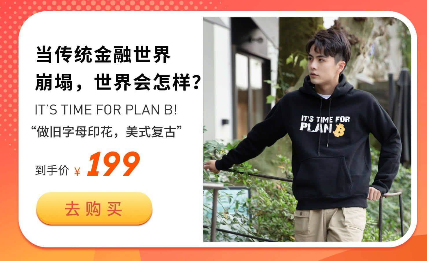 如何证明你是比特币信仰者?TRUST IN BTC了解一下