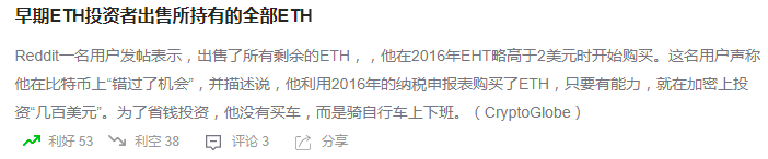 ETH碰到前高之后,哪些观点值得讨论?