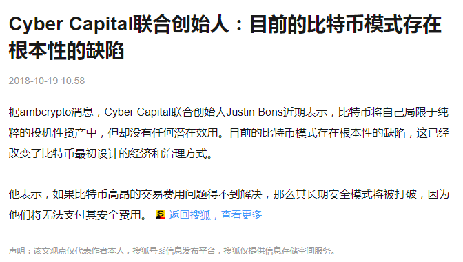 ETH碰到前高之后,哪些观点值得讨论?
