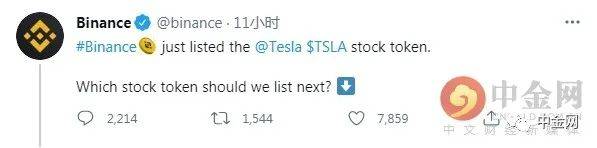特斯拉成币安首个股权代币 谁会是下一个?