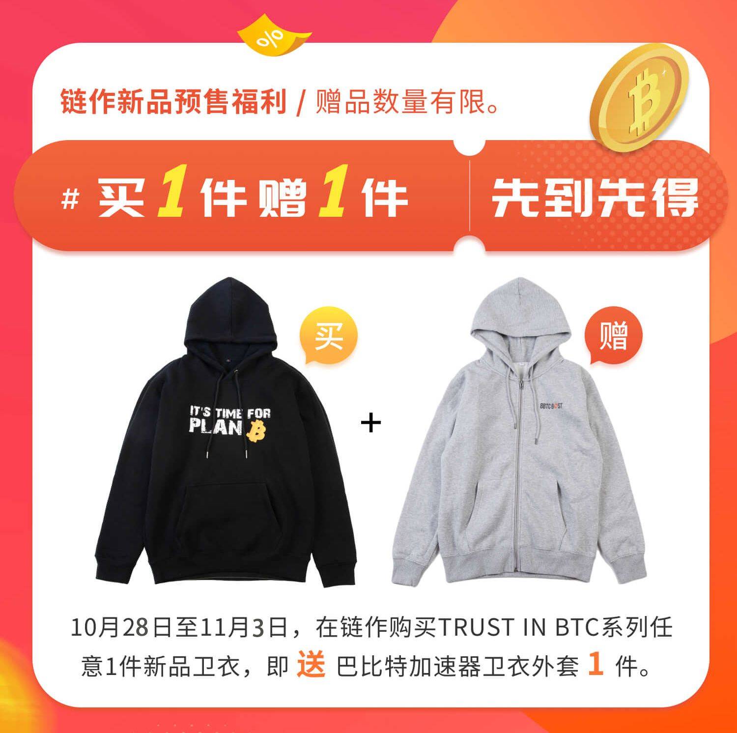如何证明你是比特币信仰者?TRUST IN BTC了解一下