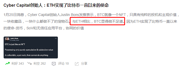 ETH碰到前高之后,哪些观点值得讨论?