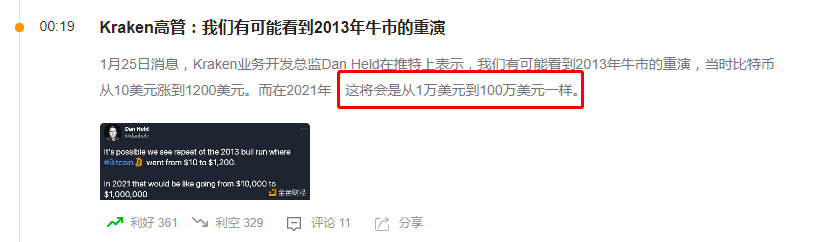 ETH碰到前高之后,哪些观点值得讨论?