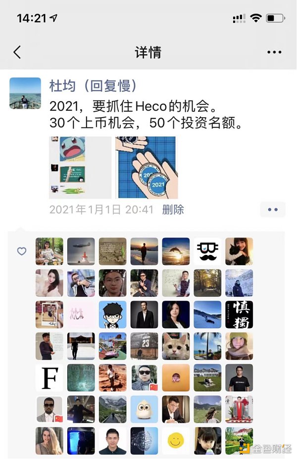 <b>火币生态链锁仓主流资产总额创11.5亿美元新高 2021年</b>