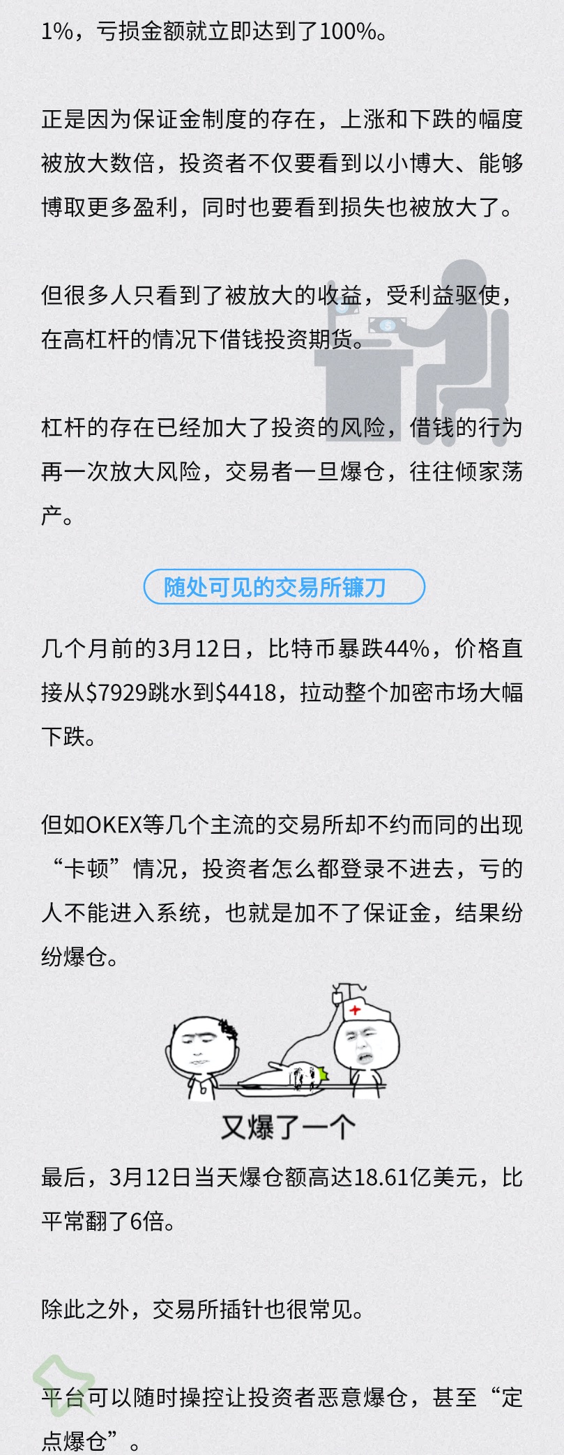 科普：一夜暴富还是倾家荡产？三分钟带你看懂期货合约