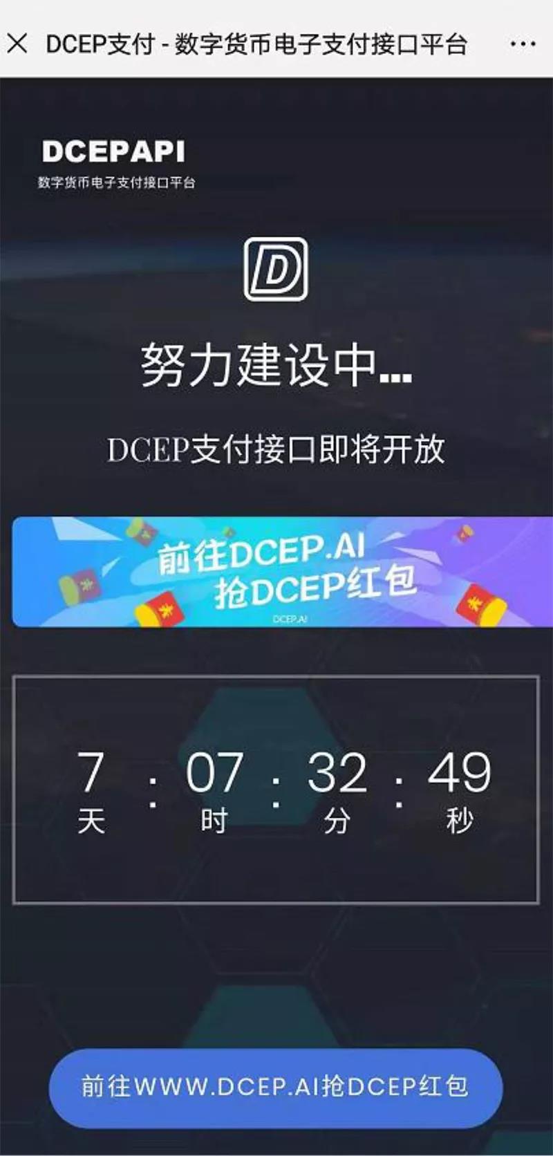 假冒法定数字货币，“李鬼”横行！央行三度辟谣提醒，信息不少