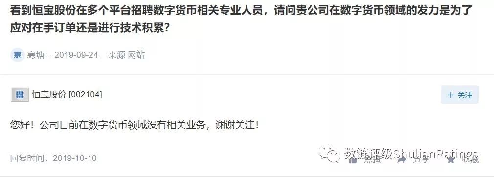 中国上市公司的数字货币江湖（上）