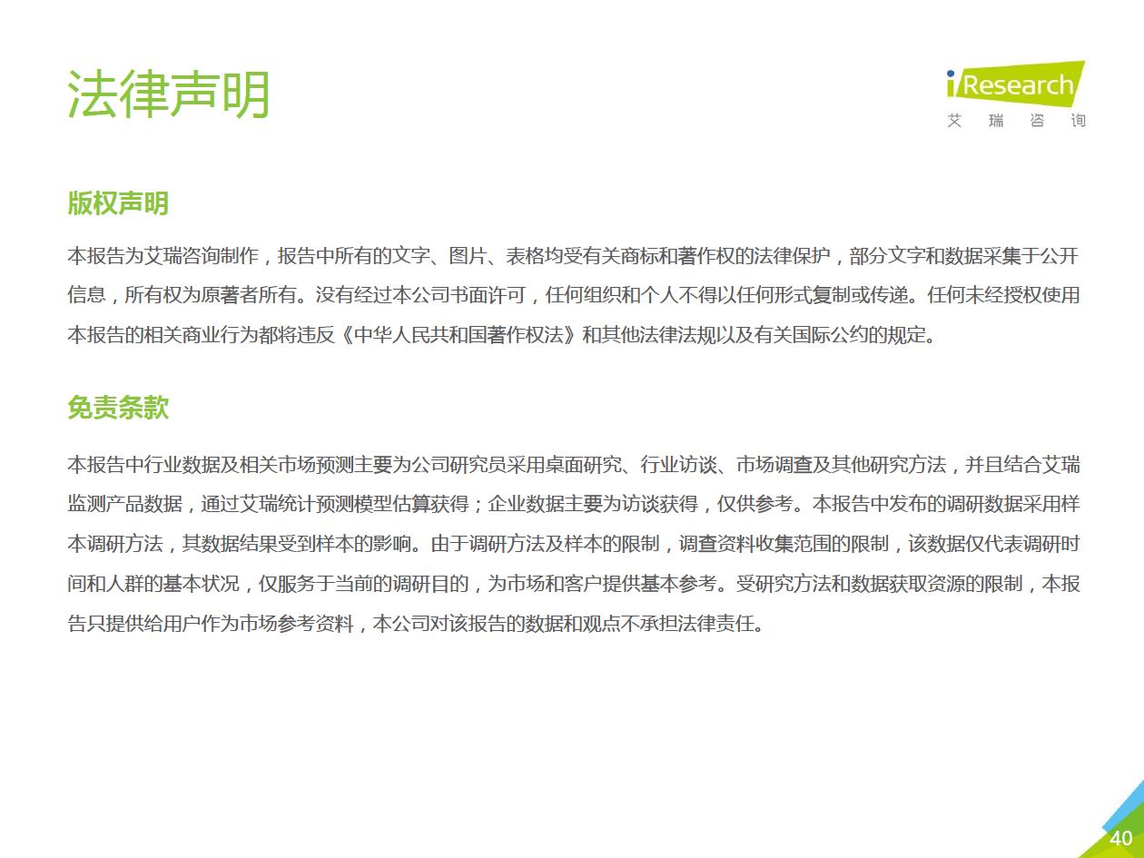 艾瑞咨询发布区块链研究报告，“分化金融”将成为区块链金融业务协作平台的趋势