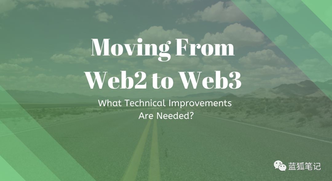 从Web2.0走向Web3.0:还有多远?