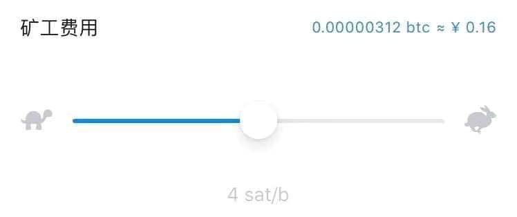 区块链入门 | 如何计算比特币的交易费用?