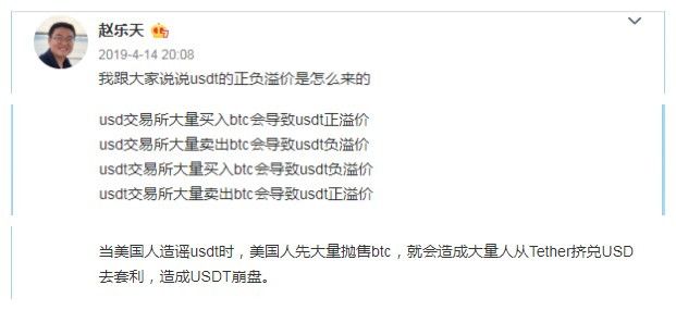 分析 | USDT持续负溢价背后的逻辑
