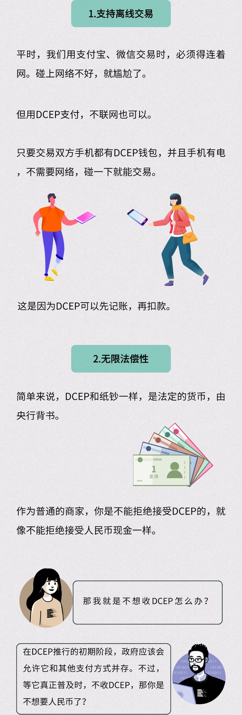 5个问题，先人一步读懂央行数字货币