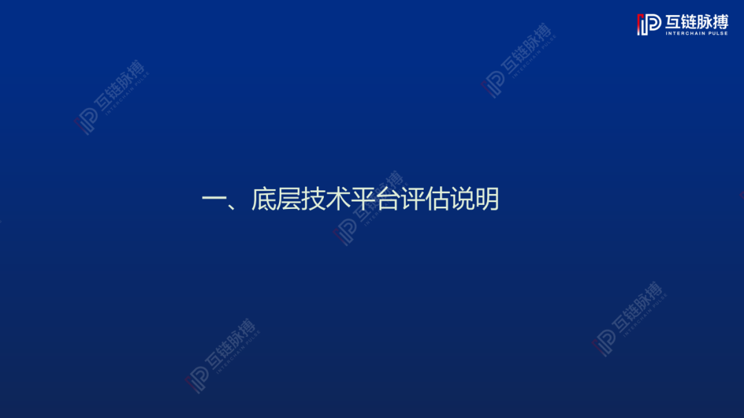 2019中国区块链底层技术平台发展报告：近5成平台总吞吐量过万，开源趋势愈发明显
