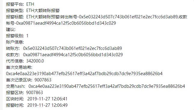 昨天Upbit交易所34万ETH被盗，居然是这个服务器被攻击了……