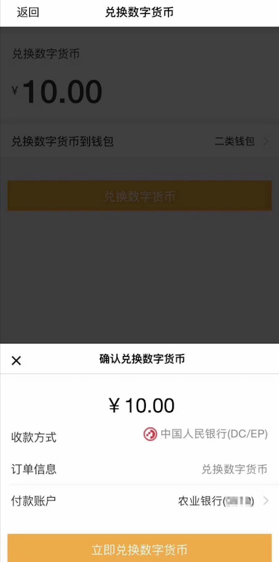 央行数字货币呼之欲出：钱包正在内测，相关概念股集体大涨