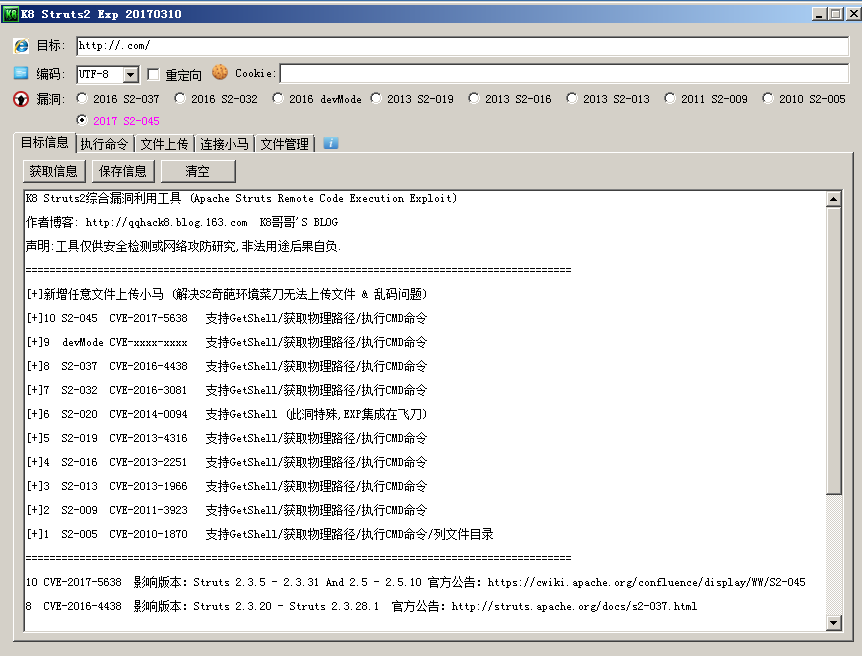 黑产团伙利用Apache Struts 2漏洞及SQL爆破控制服务器挖矿