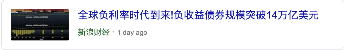 观点 | 存款收费、负利率时代与比特币