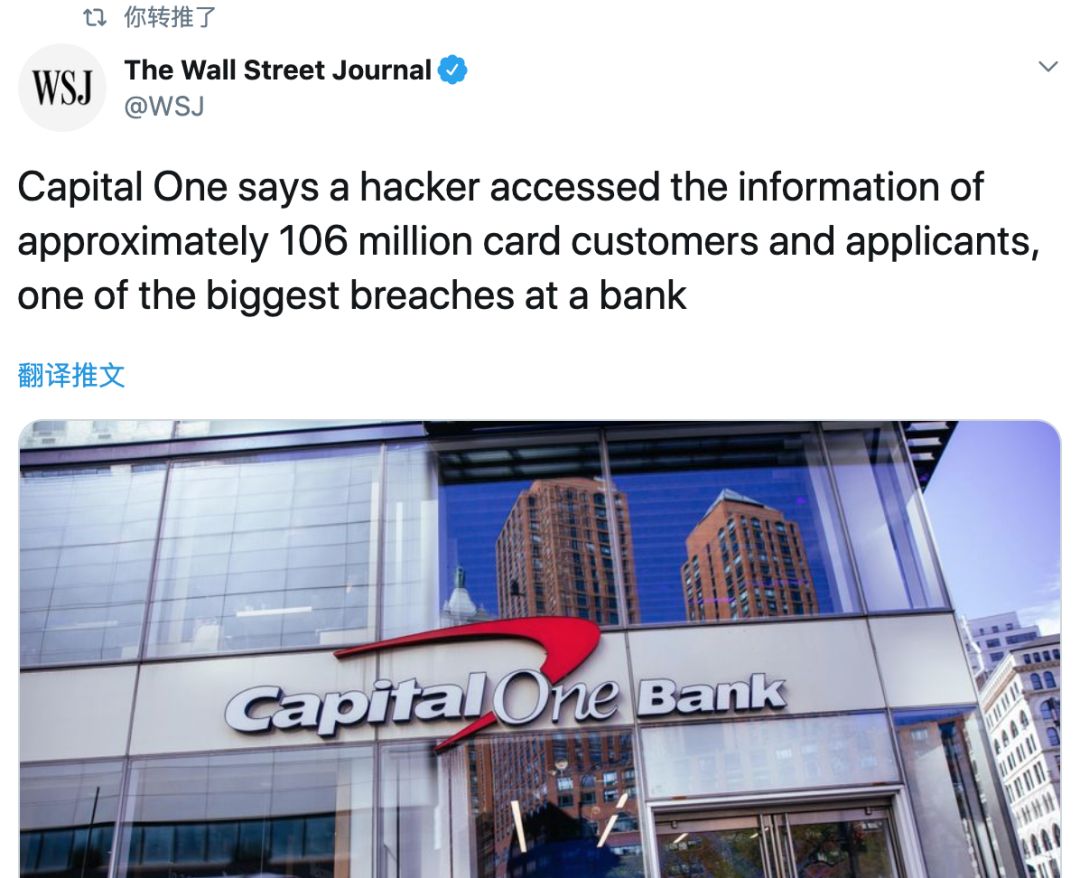 Twitter 精选：美信用卡1亿用户数据遭泄露，比特币安全性再获认可