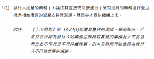 香港反收购新政出台 区块链企业借壳之路再起波澜
