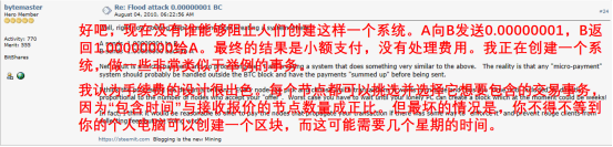 比特币秘史：中本聪与BM在Bitcointalk里面聊了啥