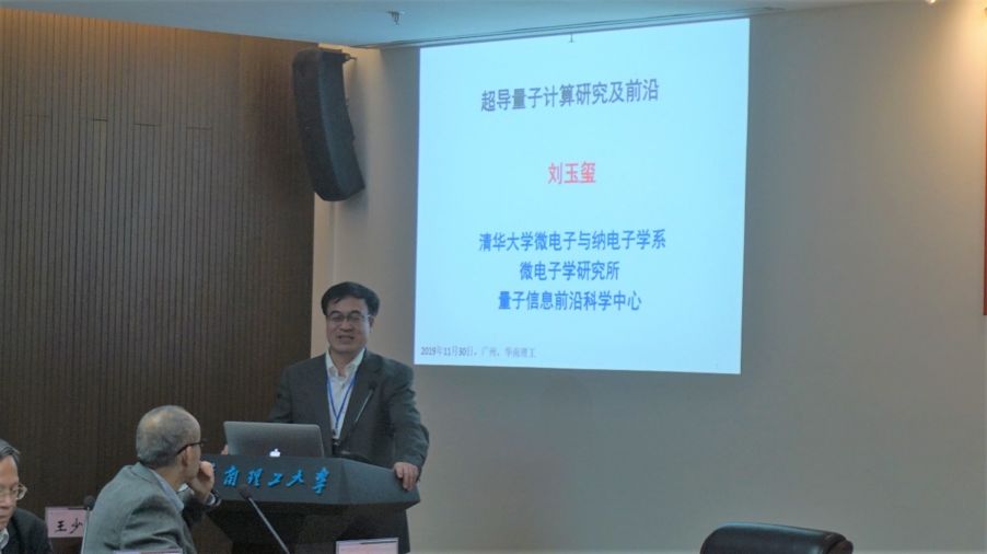 从量子计算到区块链：前沿、趋势和挑战