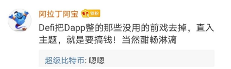 DeFi玩家：你以为你在理财，其实你在被套利！
