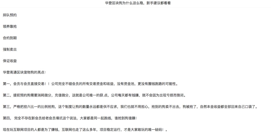 什么样的资金盘能活一年，还上了热搜？