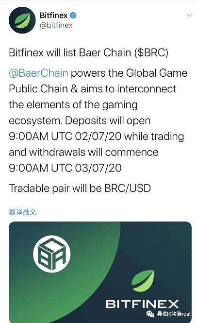 离奇：USDT东家Bitfinex将上线正被中国警方追查的贝尔链？