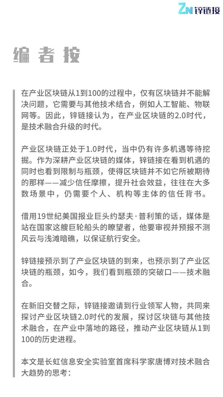物联网时代,中心化网络的终端化“突变”