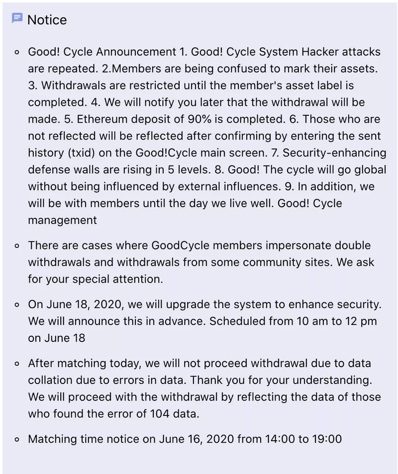 以太坊天价手续费转账真相：资金盘项目GoodCycle上演误杀瞒天记！