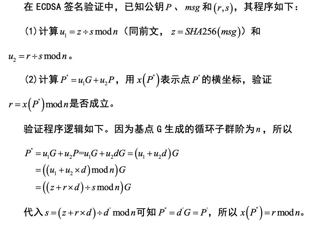 干货 | 一文读懂比特币的Taproot/Schnorr升级