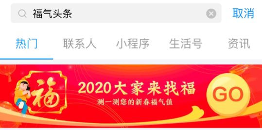 区块链首次应用于集五福：链上有“福”同享是什么体验？