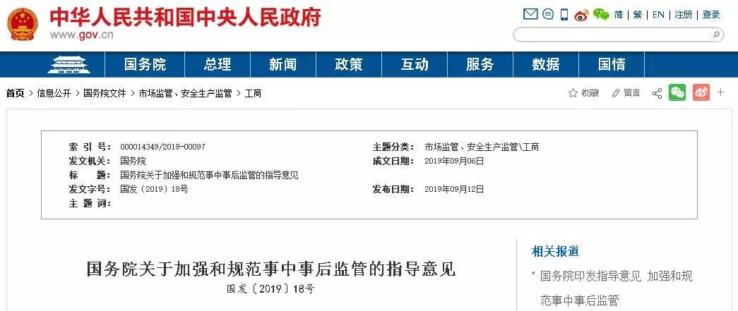 国务院最早提出设立“吹哨人”的文件也提到要用区块链
