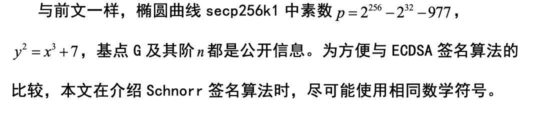 干货 | 一文读懂比特币的Taproot/Schnorr升级