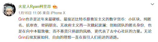 理想向左现实向右,Grin让人想爱不敢爱