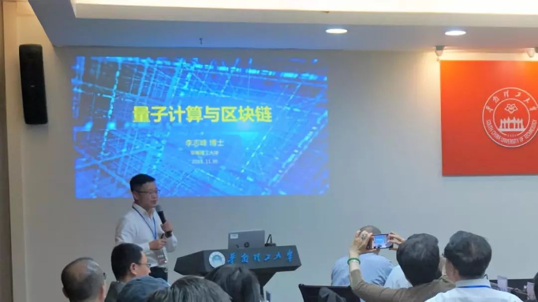 从量子计算到区块链：前沿、趋势和挑战