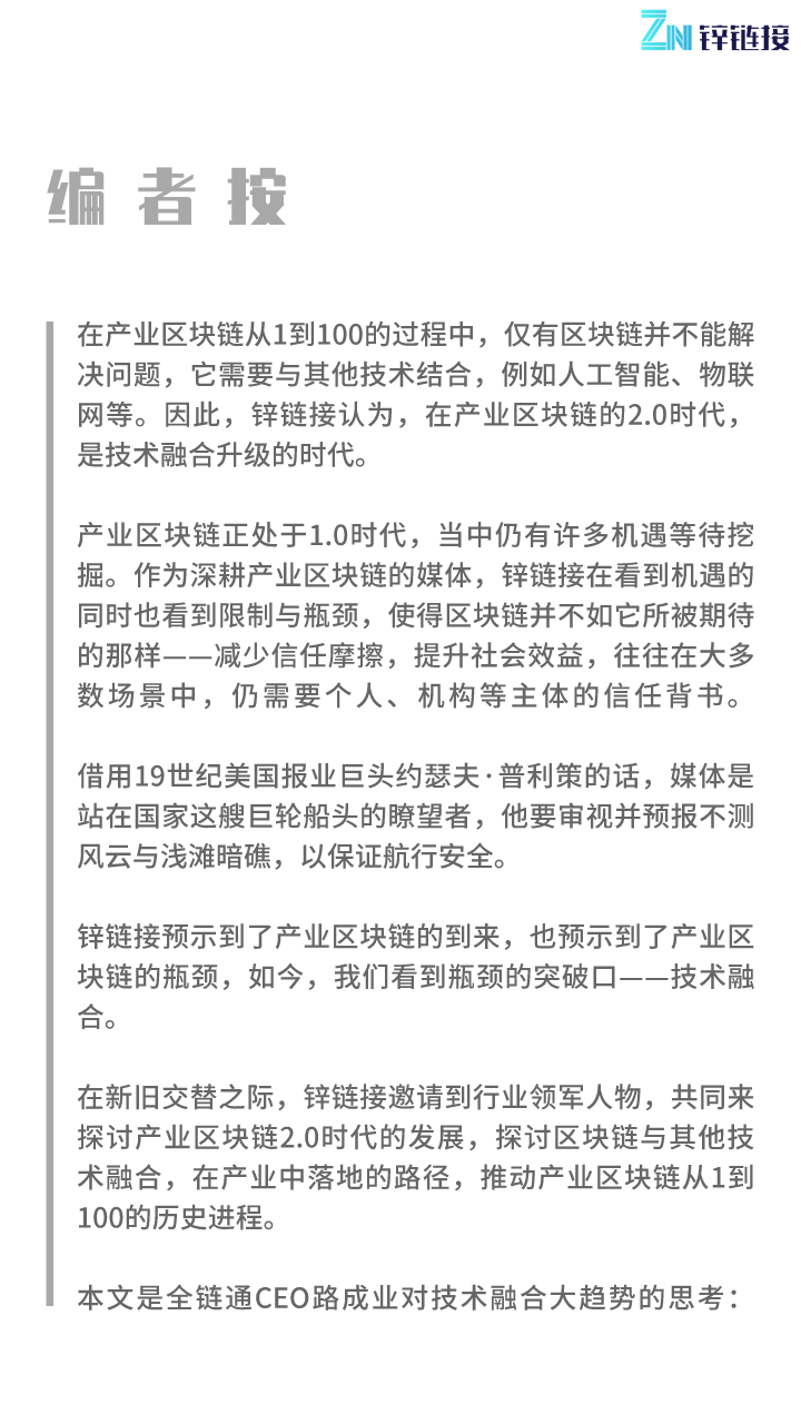 区块链技术融合，全流程溯源不是伪命题