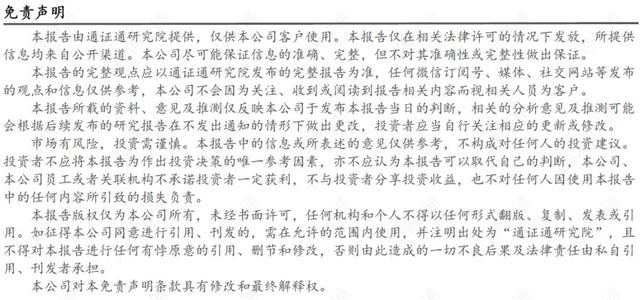 捍卫数字主权，决战数字边疆 ——Libra开启的新时代