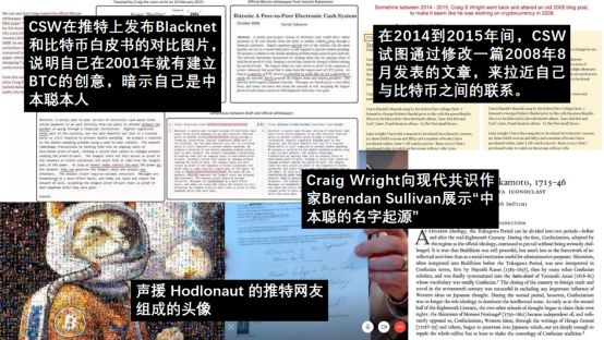 比特币秘史:CSW为什么会被群嘲?