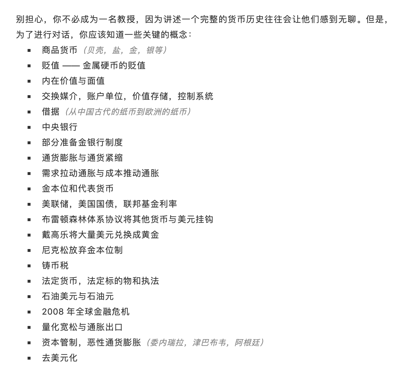 我给小白的比特币建议：先上车，后补票