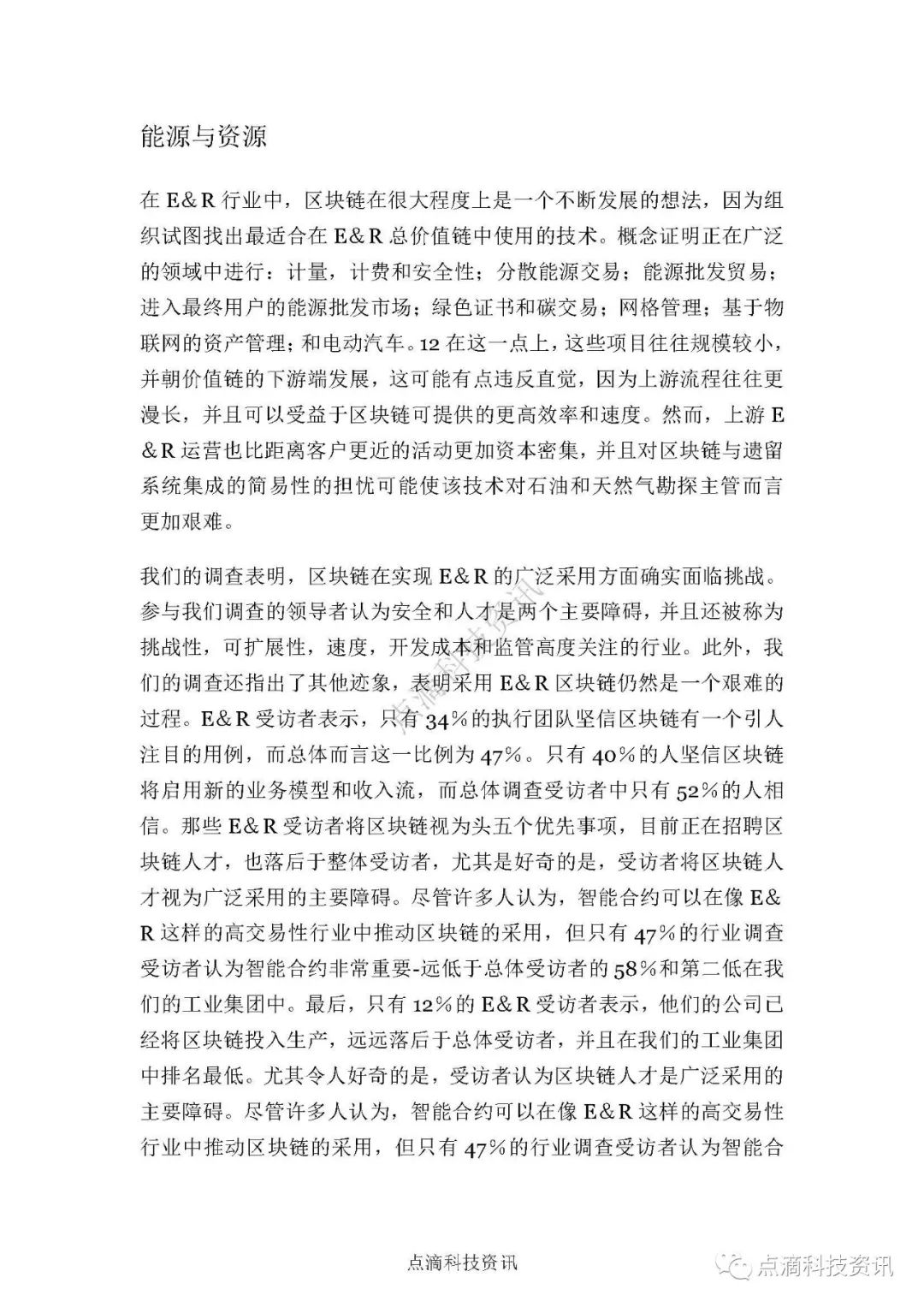 2019年德勤全球区块链调查：区块链行业应用没有通用模式，因行业特性而异
