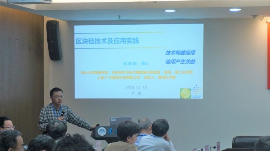 从量子计算到区块链：前沿、趋势和挑战
