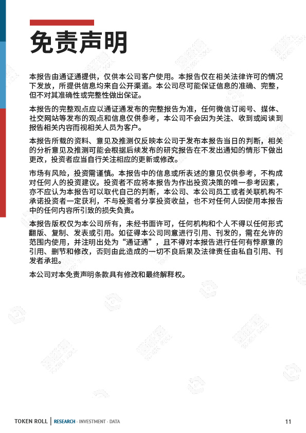 减半遇上丰水，三成矿工或将离场？