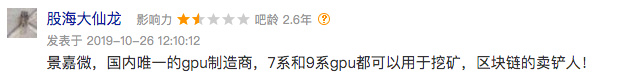 嘉楠将上市，这20只A股“矿业概念股”提前了解下？