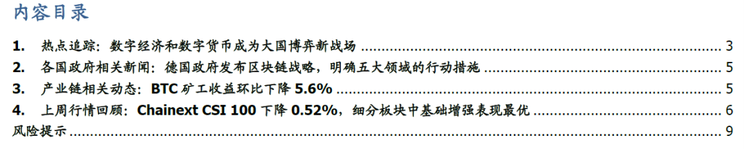 一周观察:数字经济和数字货币成为大国博弈新战场