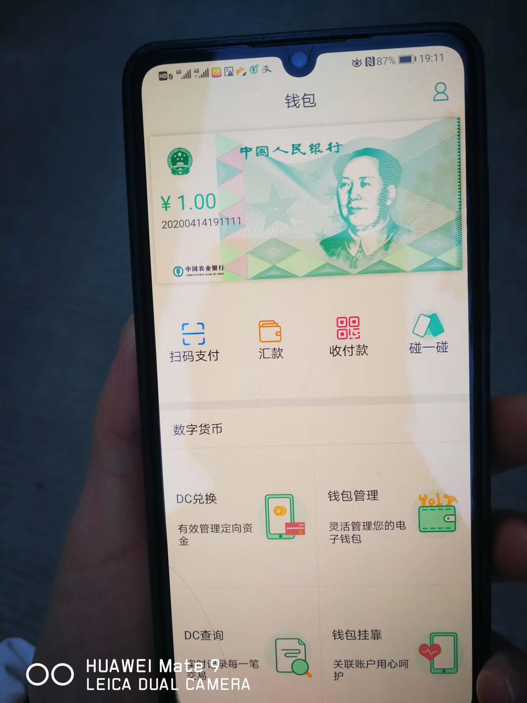 内测开始！央行数字货币DC/EP进入倒计时，但跟币圈有啥关系吗？