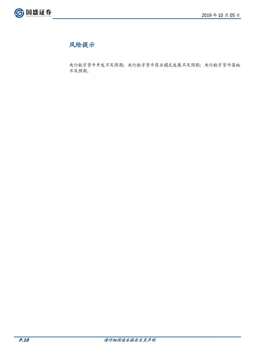 再探央行数字货币：对电子支付产业有何影响？
